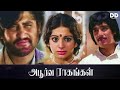 Apoorva Raagangal Color Tamil Movie Kamal Haasan Rajinikanth Ddcinemas Ddmovies