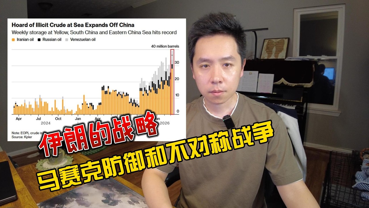 伊朗的非对称战争逻辑