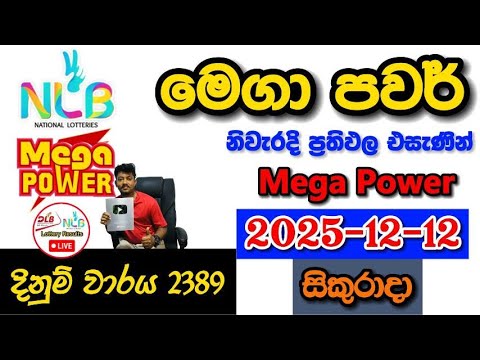 Mega Power 2389 2025.12.12 Today NLB Lottery Result අද මෙගා පවර් ලොතරැයි ප්‍රතිඵල