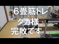 ベンチプレス107.5kg 3x3 3レップトレーニングおける最適な余力回数を検証する&6畳筋トレタカさんはやはり凄かったという話