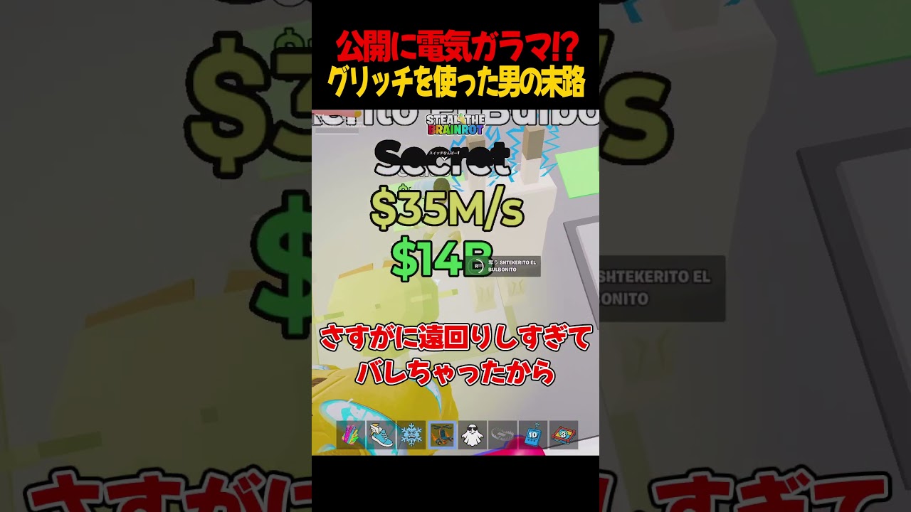 公開に激レアシクレが来たからグリッチで盗もうとした結果...【フォートナイト】【ブレインロット】【Steal the Brainrot】