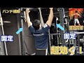 懸垂で背中を発達させる効果的な方法(バンド使用)