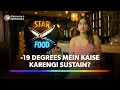Jhanvi Kapoor Karengi Ek Exclusive Seafood Collection Ki Taiyaari Star Vs Food Discovery