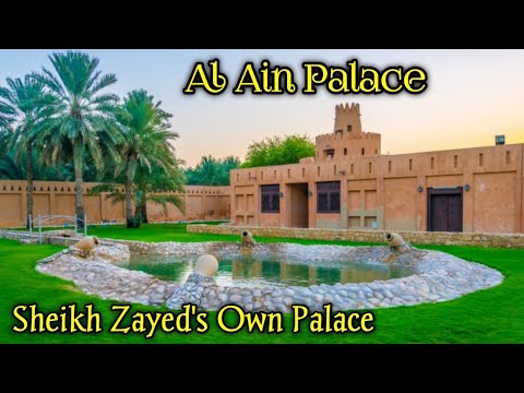 Al ain Palace Meuseum in #Abudhabi | അൽഐൻ രാജാവിന്റെ കൊട്ടാരം കണ്ടിട്ടുണ്ടോ..? | #inAbudhabi
