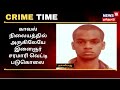 காவல் நிலையத்தில் கையெழுத்து போட்டு�