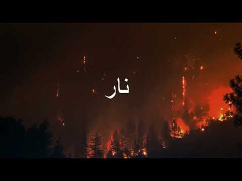 'naar' Arabic drill type beat #beats #youtube #trending #music #beatz #arabic #arabicmusic