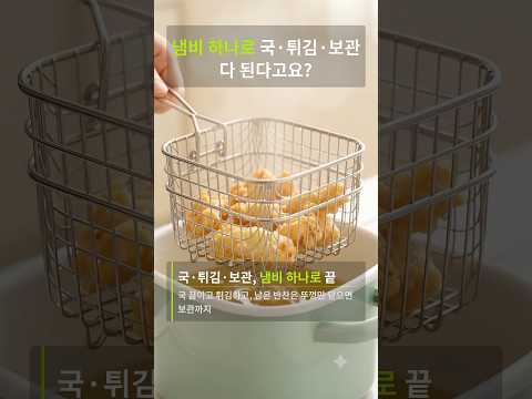 모다키친 인덕션 사각 캐니스터 법랑냄비 1.45L + 튀김망 세트