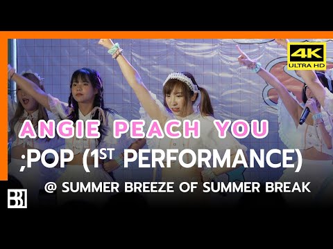 220828 Peach You - ;POP (Angie Focus) @ Summer Breeze of Summer Break [Fancam 4k]