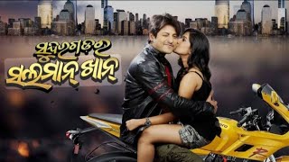 Download lagu #Sundargarh ra Salman Khan #odiamovie #viralmovie #viral #4k quality available ❤️🎥 mp3