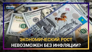 ГЛАВНЫЙ ЭКОНОМИЧЕСКИЙ ТРЕНД ЛЕТА - ИНФЛЯЦИЯ?