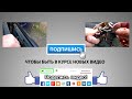 Замена ручки стеклоподъемника ВАЗ-2109 (2106-21099). как снять/поставить ручку
