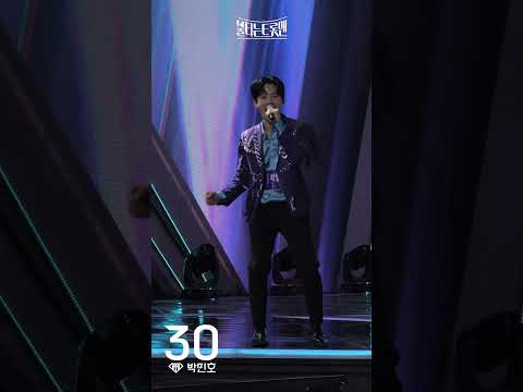 [세로직캠]박민호 - 앗 뜨거ㅣ불타는 트롯맨 2화 221227