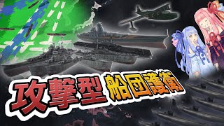 【HoI4】船団護衛を重視した日本海軍！　後編【Voiceroid実況】
