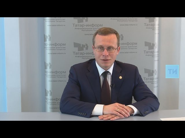 Интервью с руководителем УФАС по РТ Александром Груничевым