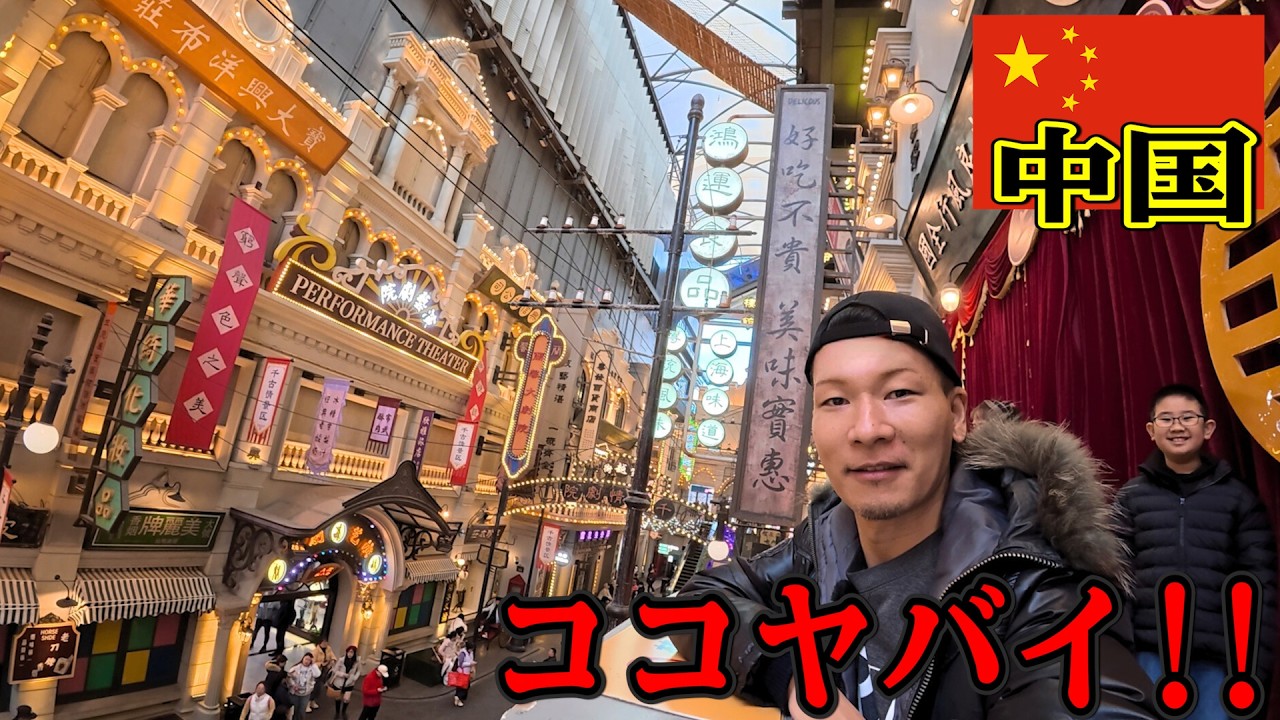 マナー皆無ｗ期待を裏切らない中国in上海 千古情