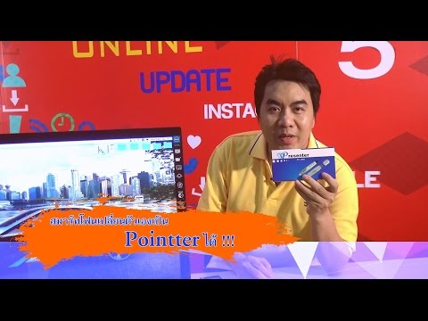 คลิกเพื่อดูคลิปวิดีโอ