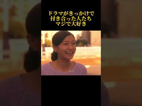ドラマがきっかけで付き合った人たちマジで大好き #ドラマ #心に刺さる #恋愛 #恋のはじまり #アニメ #愛され #映画 #いい言葉 #歌詞動画 #silent