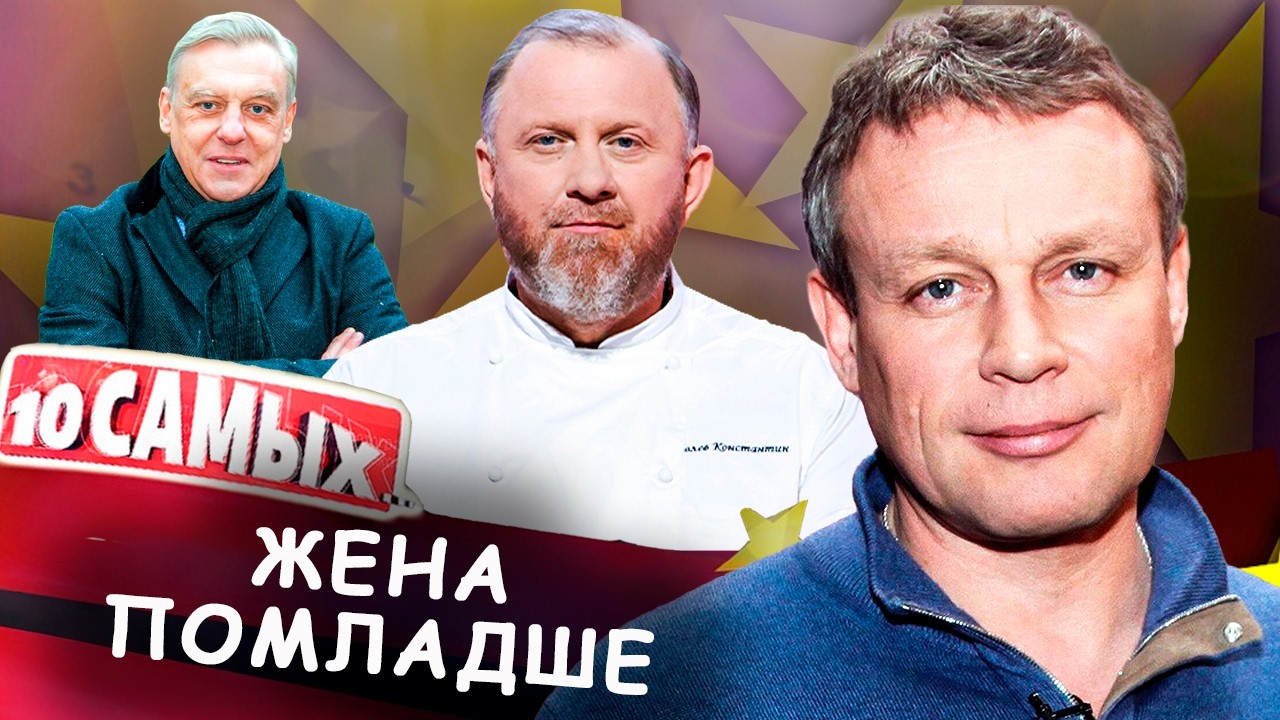 Нужна жена помладше | Сергей Жигунов, Евгений Петросян, Константин Ивлев, Арм