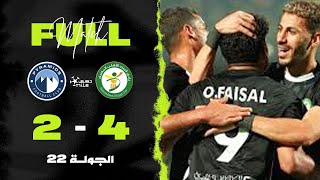 مباراة | البنك الأهلي 4-2 بيراميدز | الجولة الـ 22 | الدوري المصري 2024/2025