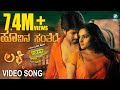 Hoovina Santhege Video Song | Lucky Kannada Movie | Full HD | Yash, Ramya