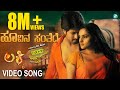 Hoovina Santhege Video Song Lucky Kannada Movie Full HD Yash Ramya