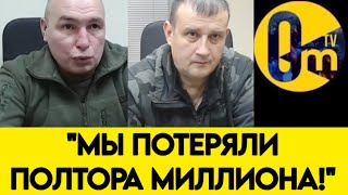 "МЫ УЖЕ ПО УШИ ВЛЯПАЛИСЬ!"