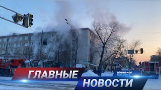 22.02.2021 21:00 Главные новости