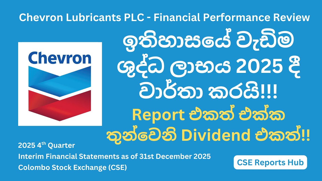 LLUB.N Q4 2025 | Chevron Lubricants Lanka EPS, NAV & Dividend Payout Analysis | CSE Reports Hub