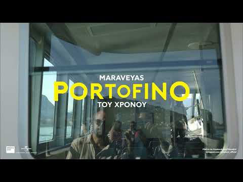 Video thumbnail for Του Χρόνου (Tou Hronou)