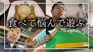 【楽しいを求めて】29歳独身限界フリーターの1週間ルーティン【1/8~1/14】