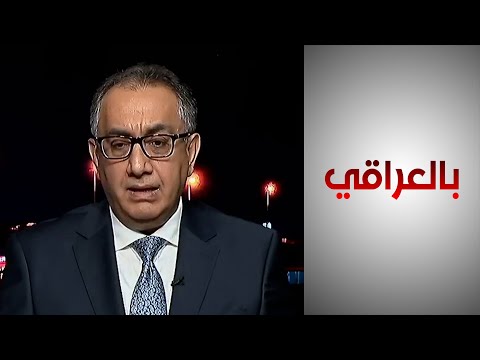 شاهد بالفيديو.. زاير: قانون المدن الصناعية العراقي يحتاج لتعديل الكثير من مواده المتعلقة بتمليك الأرض وإدارتها
