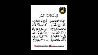 Download lagu LIRIK SHOLAWAT TERBARU { ROBBI LAHUL ASMAUL HUSNA } mp3