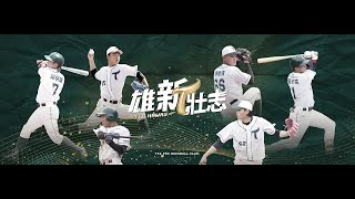 [先發] CPBL二軍 #206 富邦 vs 台鋼 @嘉市