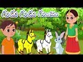 Gudu Gudu Gunjam Telugu Rhymes For Children Preschool Songs In Telugu మన తెలుగు ప�