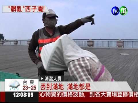 陸客亂扔垃圾 西子灣髒亂不堪