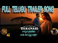 Shashwata Prema Geetham SSMB29 Telugu Love Song Mahesh Babu Priyanka Chopra