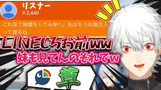 【葛葉】スパチャを伝言板にするリスナーに突っ込む葛葉&個人的面白シーンまとめ!【葛葉/にじさんじ/Apex/切り抜き】