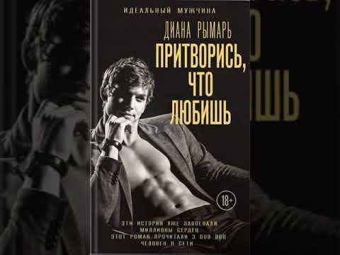 любовное фэнтези Аудиокнига 🎧🧡 Аудиокнига Роман 🎧🧡 #370.2