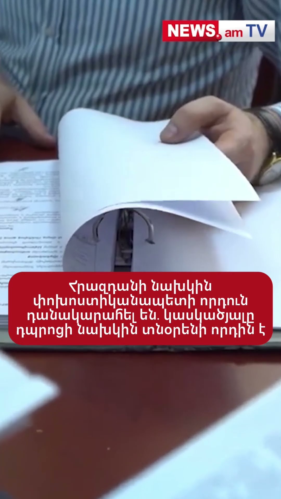 Հրազդանի նախկին փոխոստիկանապետի որդուն դանակարшհել են․ կասկածյալը դպրոցի նախկին տնօրենի որդին է