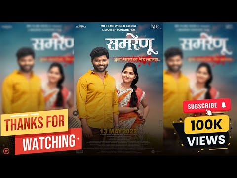 Samrenu Title Song full l AjayGogavale AdarshShinde Mahesh Dongray RuchitaMangade | Zeemusiccompany