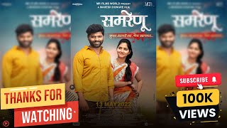 Download lagu Samrenu Title Song full l AjayGogavale AdarshShinde Mahesh Dongray RuchitaMangade | Zeemusiccompany mp3