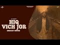 G Deep Hiq Vich Jor Original Full HD Song New Punjabi Songs 2014