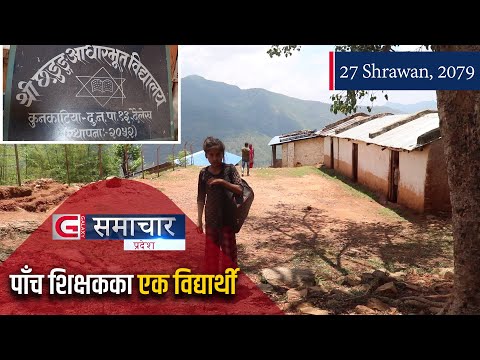 Galaxy Province News | 27 Shrawan, 2079