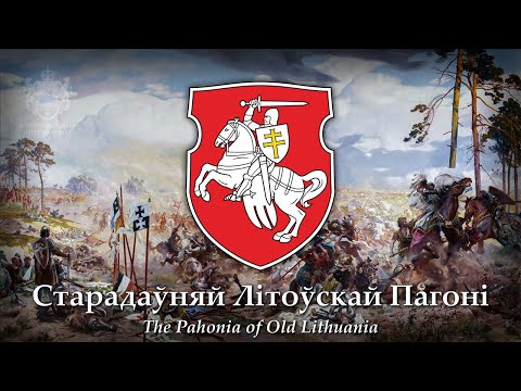 "Пагоня" (Pahonia) - Belarusian Patriotic Song