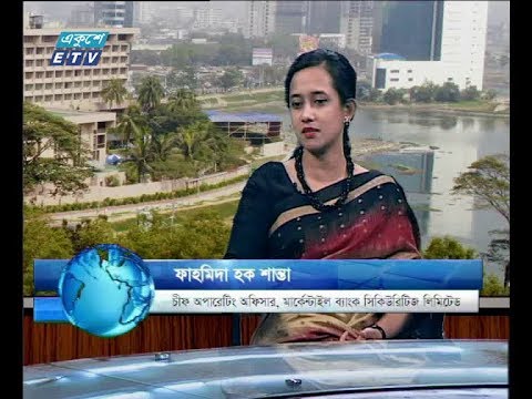 একুশে বিজনেস সকাল ১৫ ০২ ২০১৮