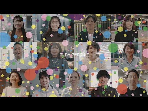 【リクルート新卒採用】コンセプトムービー『PLAY RECRUIT, PLAY OPPORTUNITIES.』(Full Ver.)_株式会社リクルート