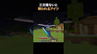 数日ぶりに地上へ出たら・・・ #マイクラ #minecraft #まいくら