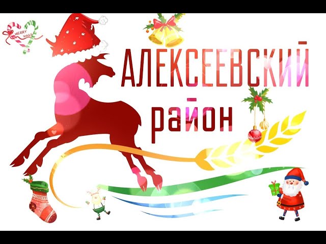 Традиционный новогодний фильм "Пять минут до Нового года" с участием жителей района! 	 Т