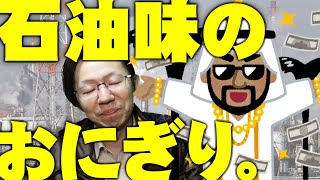【雑談】人生でもっともマズかった食べ物