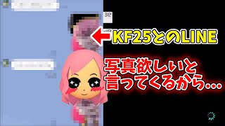  - 【LINE公開】KF25とディズニーランドに行った時のやつ/もあ切り抜き/もあち【マリオカート】MarioKartJapan NX MarioKart8Deluxe